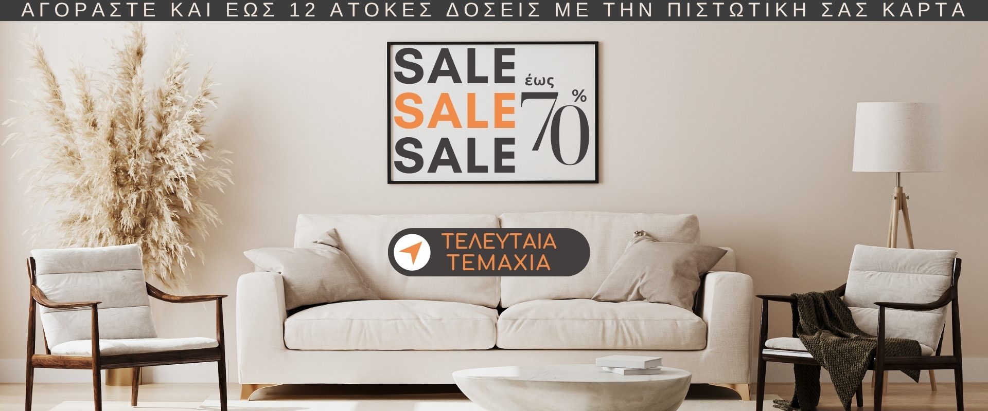 εικόνα με είδη για το σπίτι από το λευκό